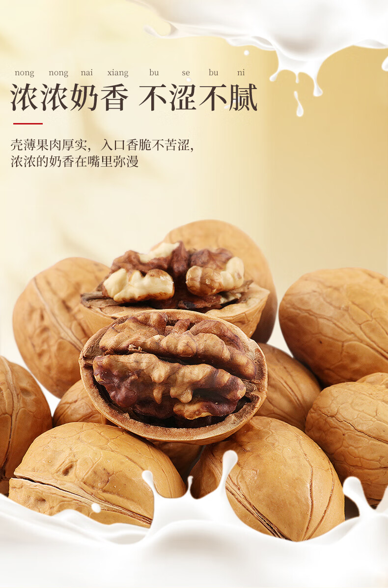 老街口(laojiekou) 老街口手剥烤核桃500g*2袋奶香薄皮熟核桃仁新疆