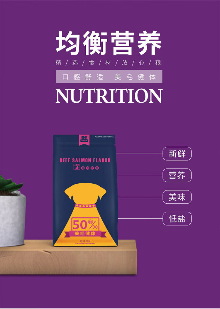 宠物狗粮幼犬成犬泰迪比熊博美金毛拉布拉多 麦富迪 牛肉味200g【图片