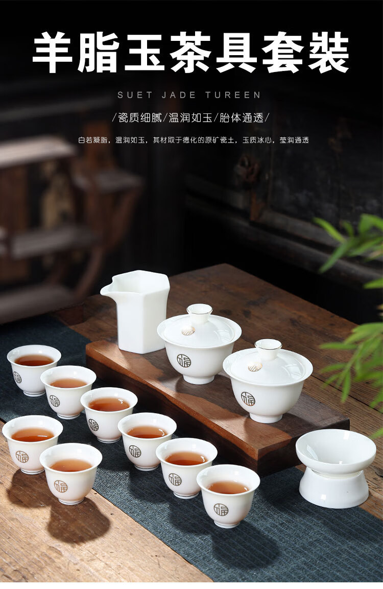 汇承奥德化羊脂玉白瓷简约功夫茶具套装家用整套福字中式礼品陶瓷伴手
