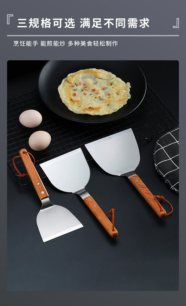 煎铲煎饼果子工具刮子料理铲烙饼压饼铁板烧煎鸡蛋煎饼铲子料理铲小号