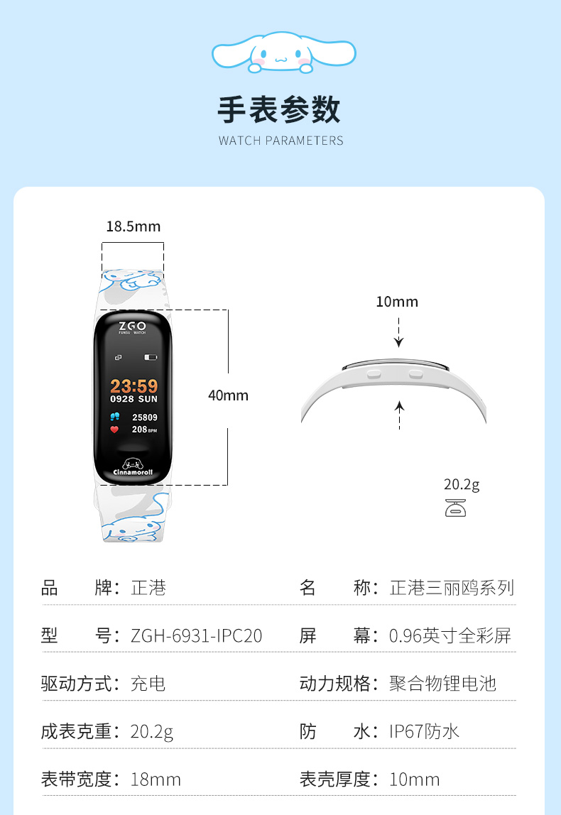 zgo504手表说明书图片