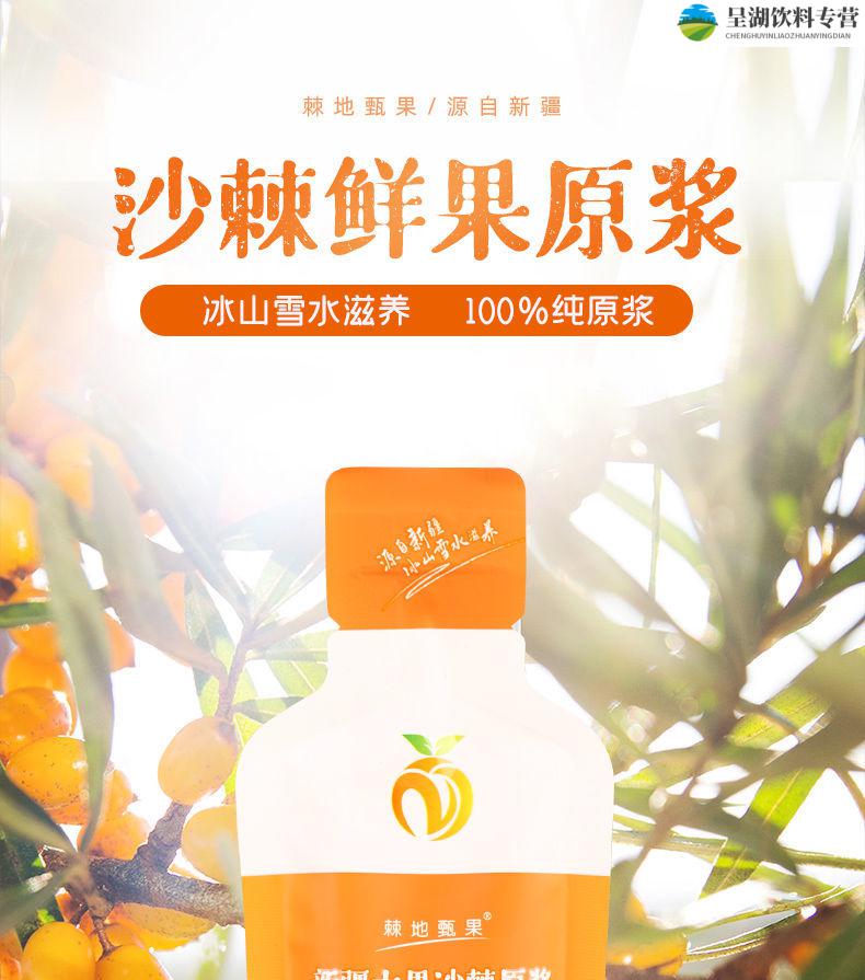 箱装类别:沙棘汁成分含量:浓缩货号:djfocr3gtv商品产地:其他商品毛重