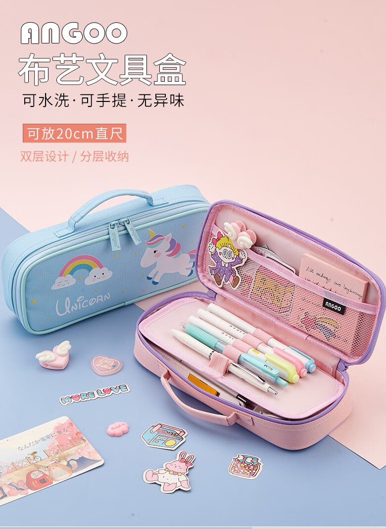 安蔻可爱布艺文具盒女小学生卡通大容量网红笔袋儿童铅笔盒男女生文具