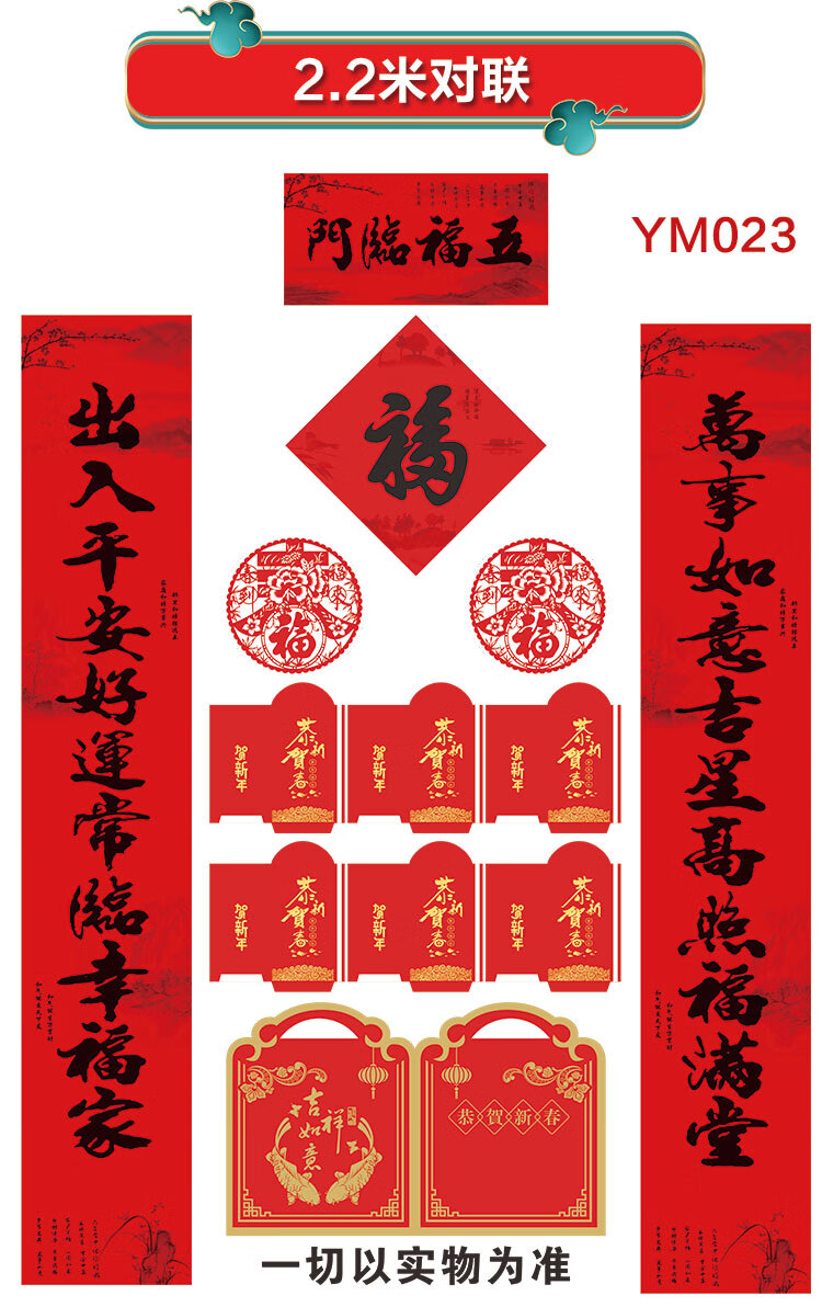 2022广告对联定制虎年企业春联定做春节福字现货烫金印logo定制专拍