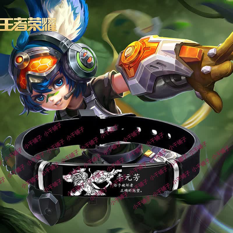 机智芽王者荣耀手环 王者周边荣耀手环全英雄手链吕布赵云孙悟空孙曜