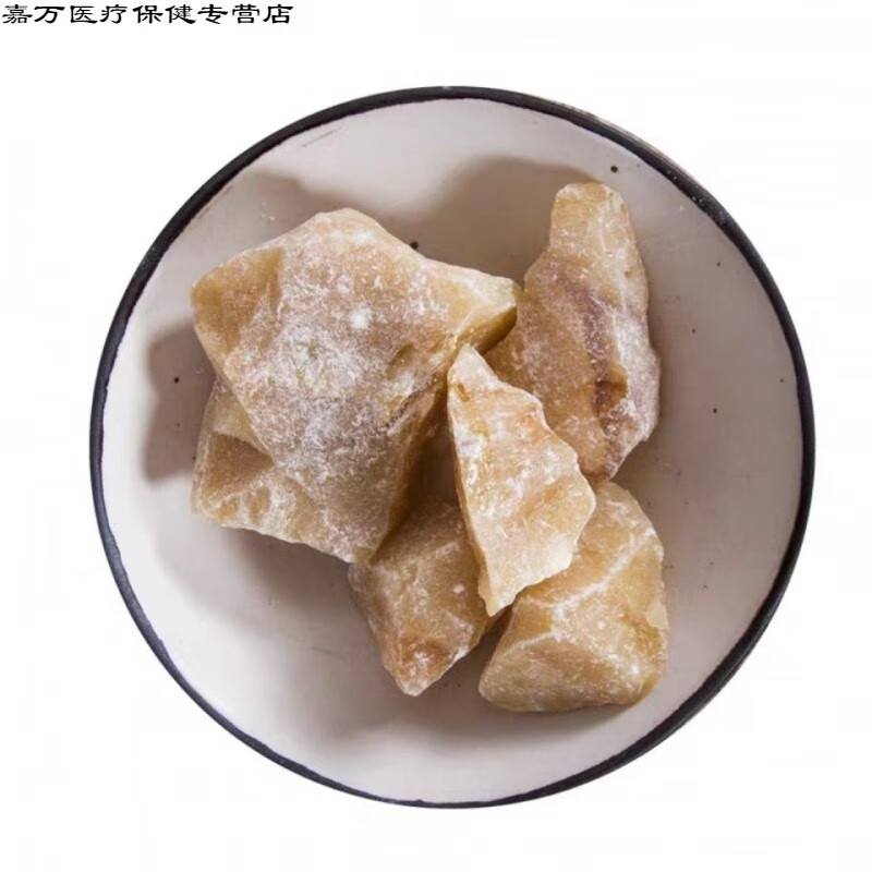 花初醒北京 苏合香中药材 新货纯 苏合香可打粉 店里安息香规格齐全