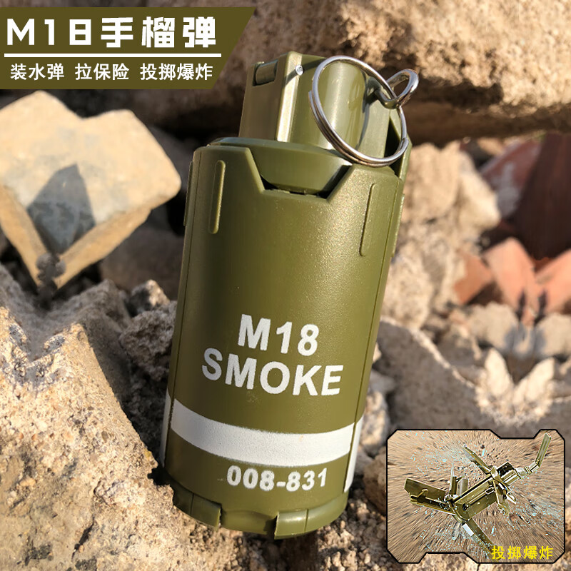 手榴玩具可炸煙霧爆彈冒煙求生槍玩具老式雷m26雷m18雷5款搭配2萬水彈