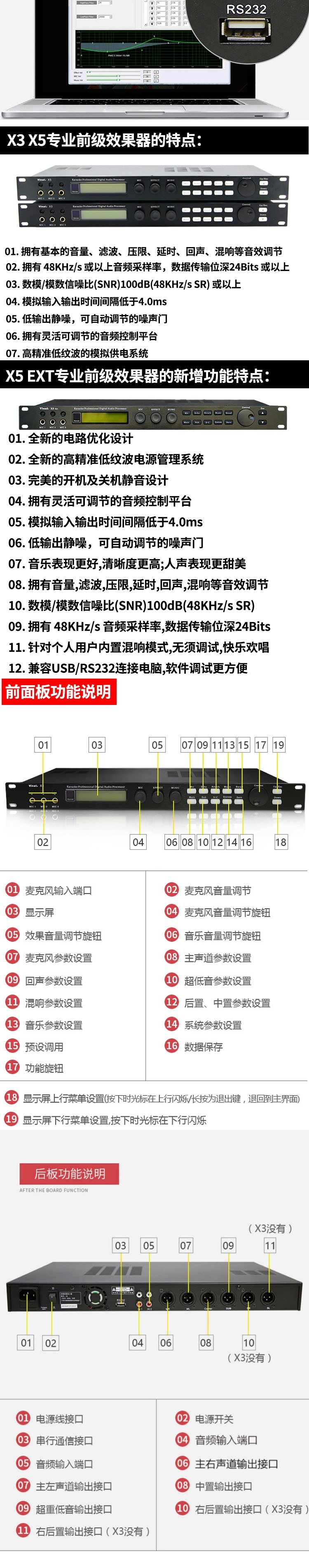 前级效果器最佳参数图片