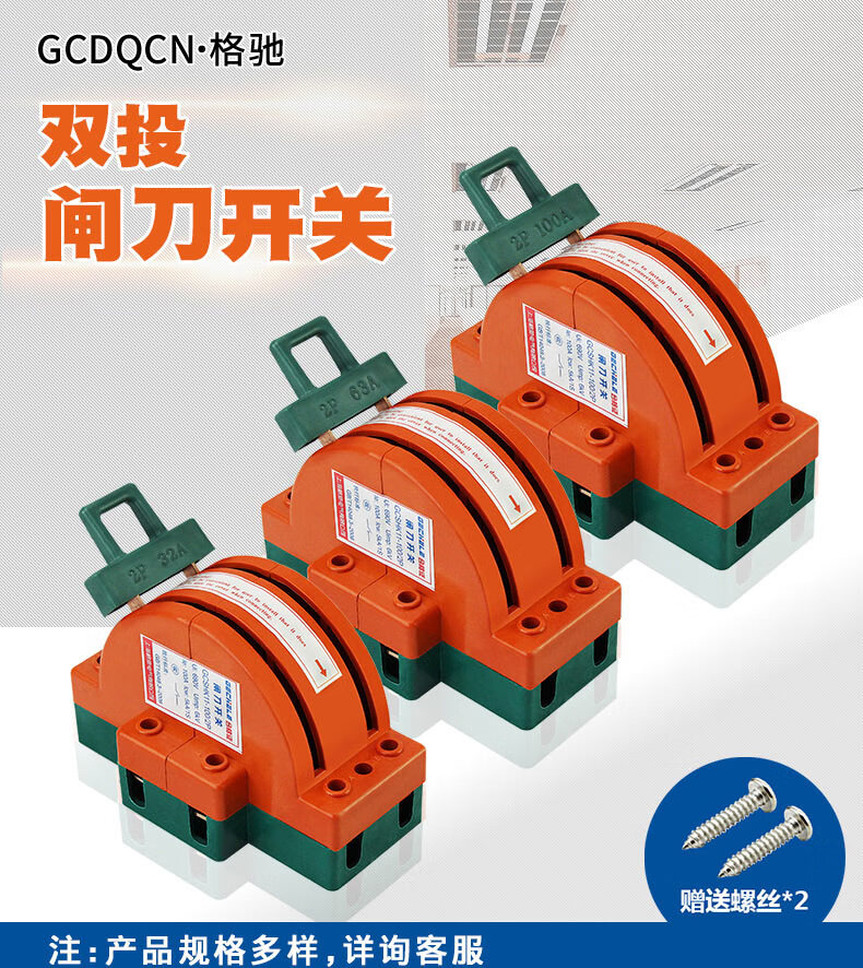 双向闸刀开关2p32a100a电闸刀家用单相两相220v大功率转换跟头闸白色