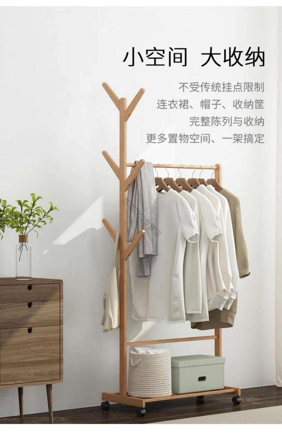 demanke挂衣架落地木卧室挂架家用多功能简易移动置物架衣服架子简易