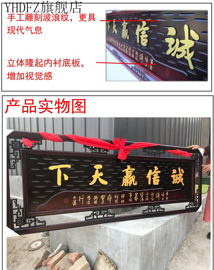 生意兴隆牌匾饭店 饭店开业礼品生意兴隆牌匾公司乔迁诚信赢天下扁