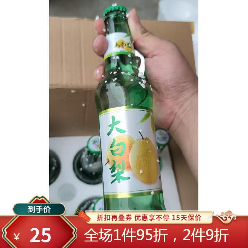 三江龙大白梨汽水焱池东北大白梨老汽水网红碳酸玻璃瓶大香槟饮料 320
