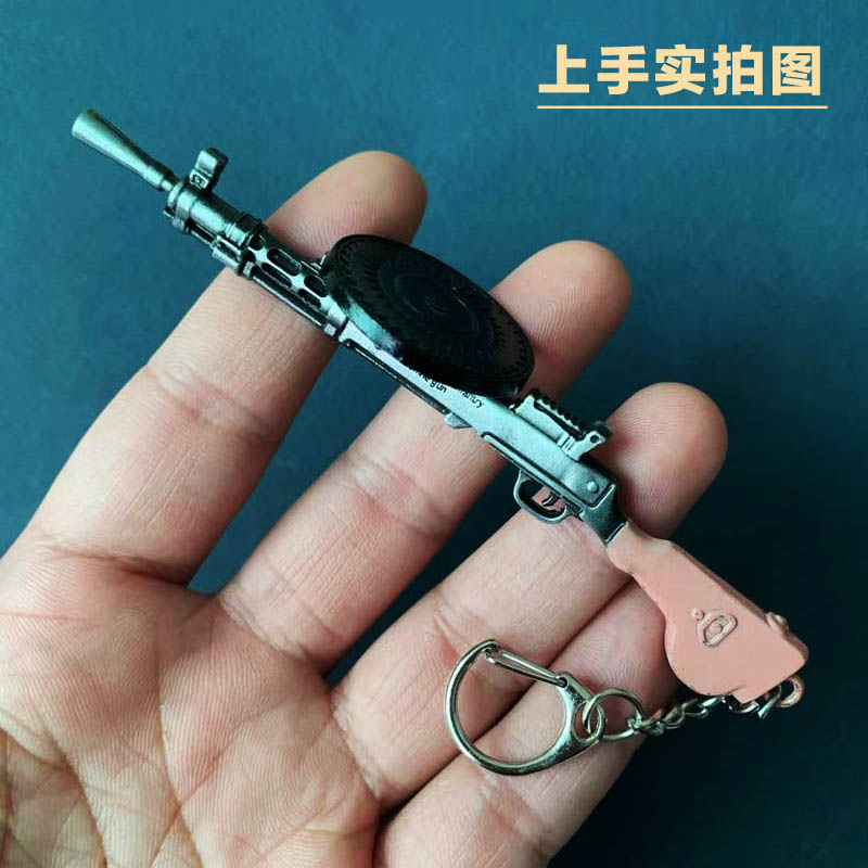 金属大盘鸡和平吃鸡游戏周边精英玩具钥匙扣挂件pp19野牛冲锋枪精工版