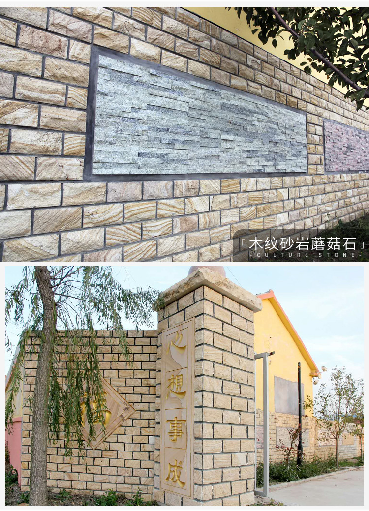 桥泉适用天然文化石外墙砖蘑菇石乡村庭院围墙别墅户室外仿古瓷砖黄白