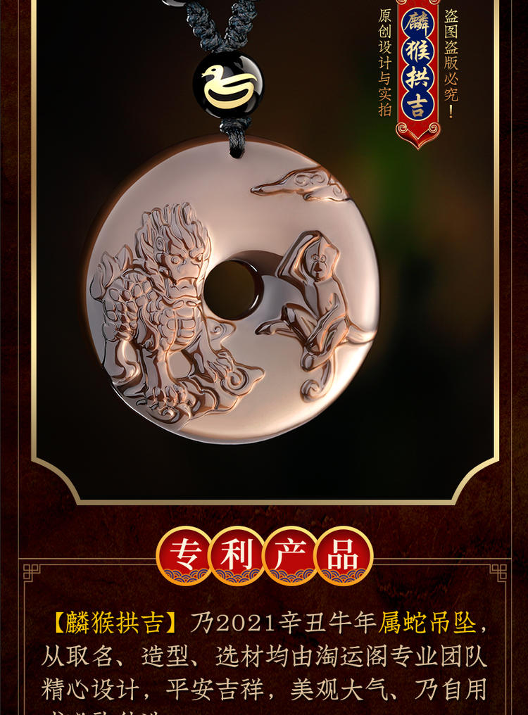 属蛇的人2021年麟猴拱吉吊坠生肖蛇吉祥物饰品礼物挂件男女 皮绳款(买