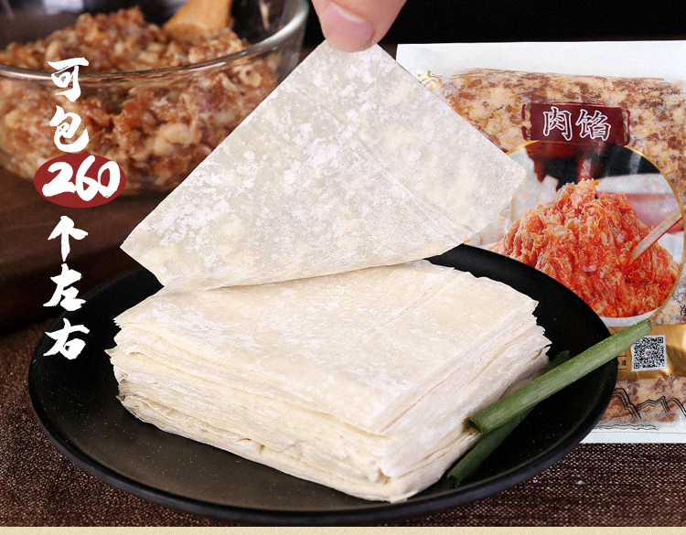 味小府(wei xiao fu) 尚干扁肉 1000g 皮肉馅福建特产福州小吃扁肉