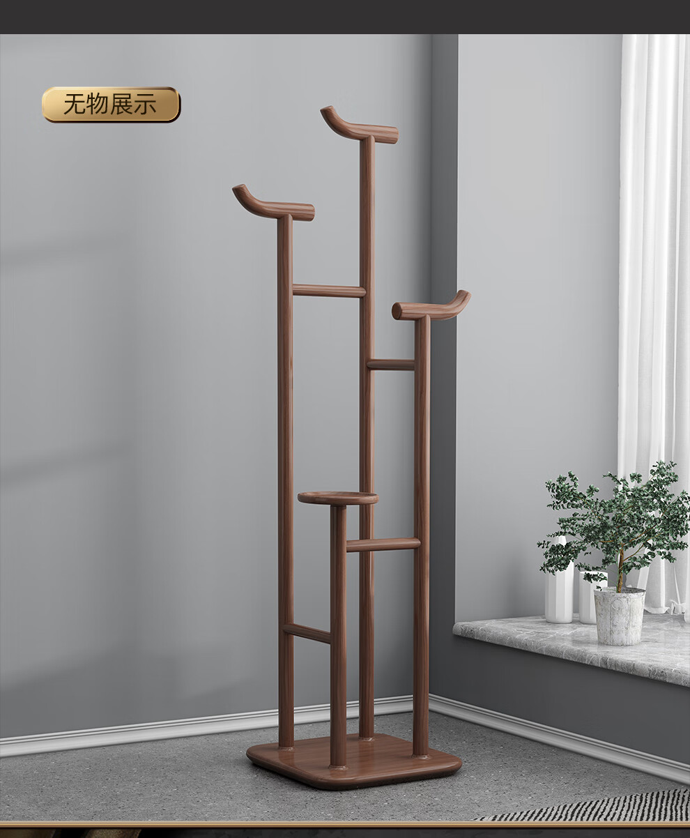 奥盛益美衣帽架新中式现代风格胡桃木实木衣帽架卧室客厅挂衣架衣帽架