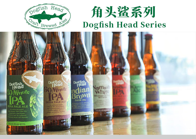 美國進口精釀啤酒dogfish head 角頭鯊60/90分鐘ipa印度淡色艾爾啤酒