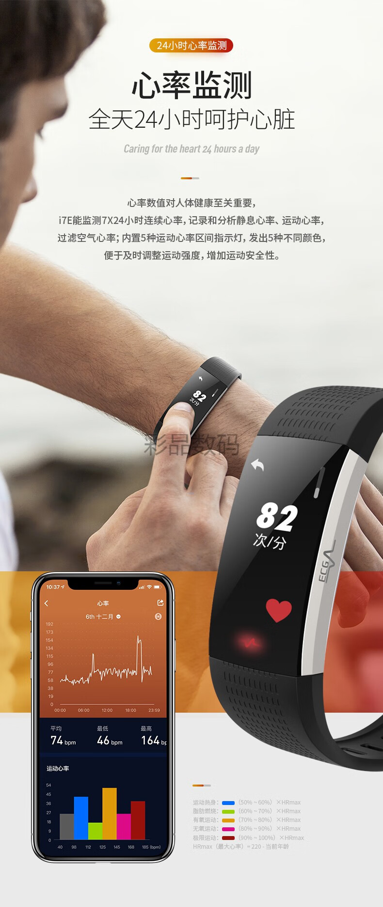 华为(huawi)通用智能计步器测心率手环 iwown埃微运动手环电子蓝牙男