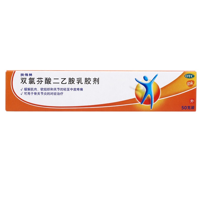 扶他林 双氯芬酸二乙胺乳胶剂 50g/管 缓解肌肉软组织和关节的轻至