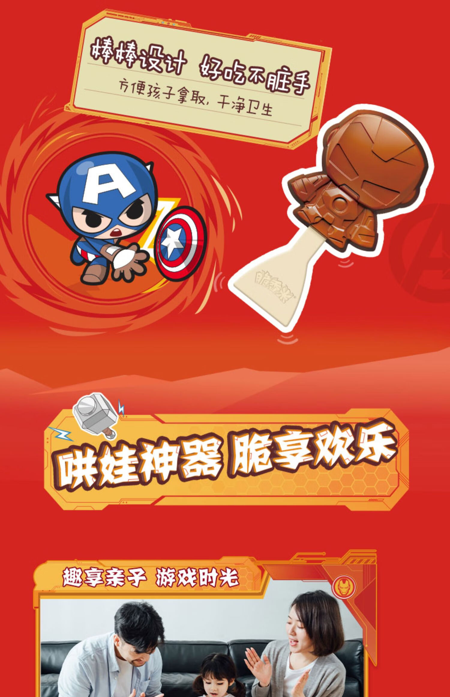 德芙脆香米棒棒糖巧克力棒小零食休闲食品漫威造型 【脆香米棒棒糖24