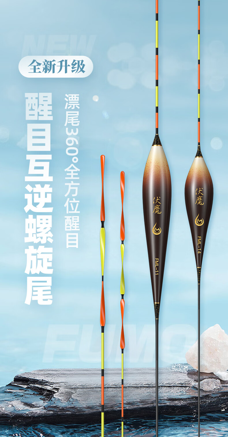 佳钓尼伏魔螺旋尾浮漂高灵敏鲫鱼漂加粗醒目大物野钓近视鲤鱼漂 伏魔