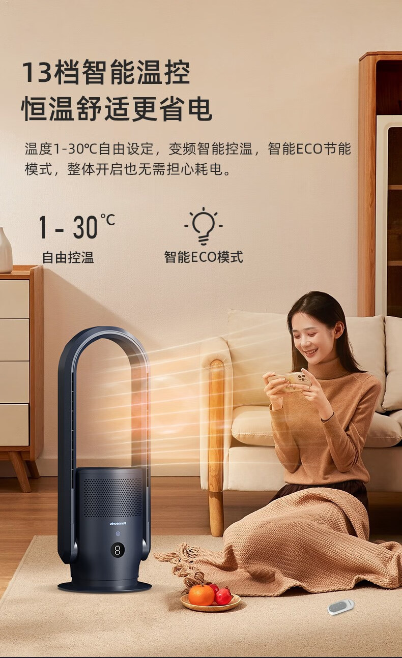 松下(panasonic) 松下暖风机取暖器家用电暖器大面积冷热冷暖两用电