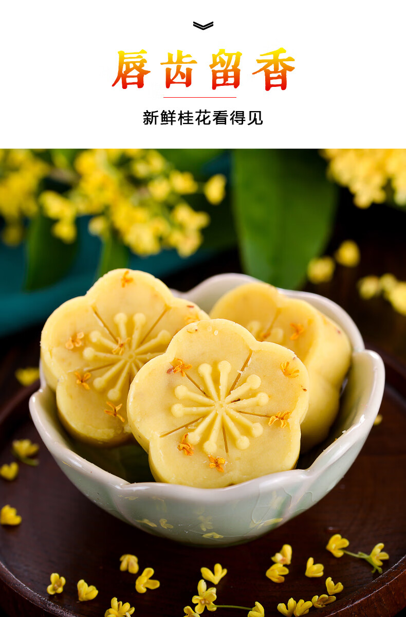 2斤桂花糕桂林送老人绿豆糕小零食过年年货各地特产地方特色散装桂花