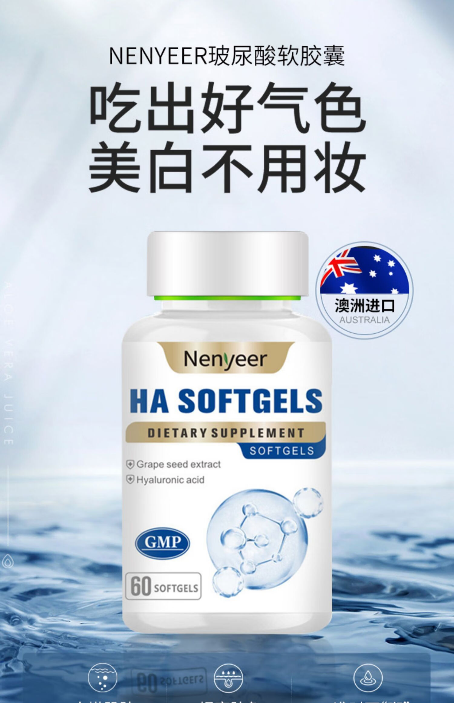 mulberryhall澳洲口服玻尿酸软胶囊透明质酸钠虾青素2瓶装