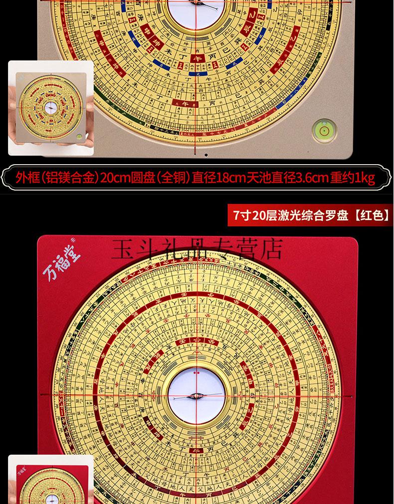 专业红外线罗盘全自动电子激光罗盘万福堂高精度三元三合综合风水纯铜