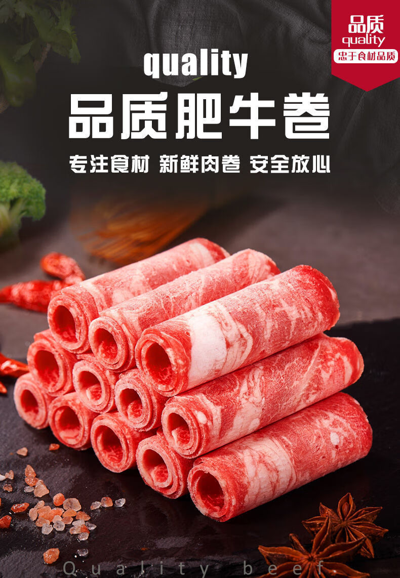 4斤肥牛卷新鲜牛肉卷涮火锅生牛肉食材批发调理黄牛肉麻辣烫2斤2斤