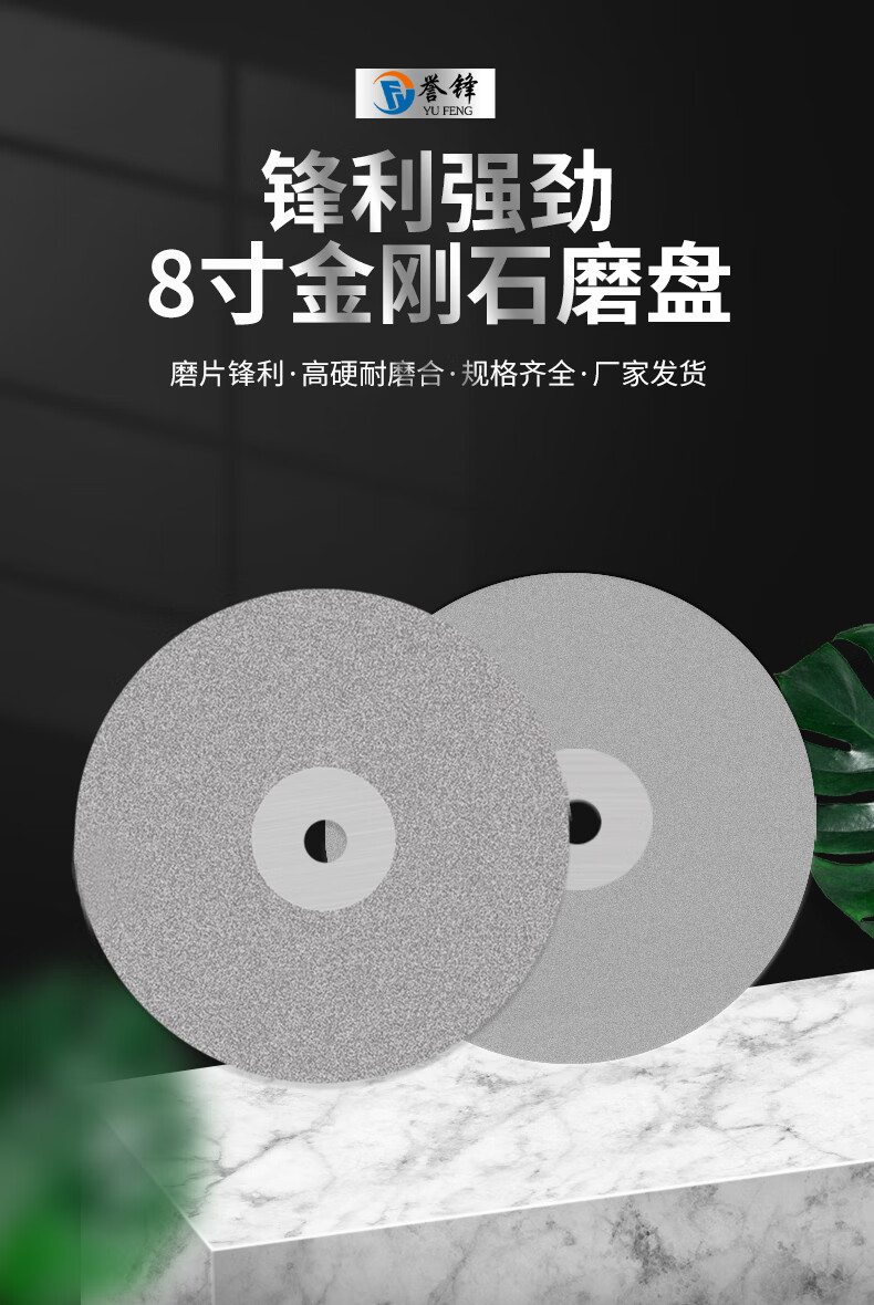 木子8寸金刚石磨盘200mm磨片金刚砂轮片玉石玻璃陶瓷打磨抛光片平沙盘