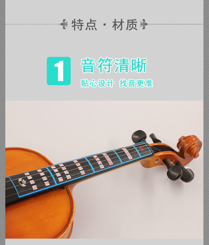 乐器p33小提琴把位贴小提琴指板贴指位标签贴纸44黑色底纹款