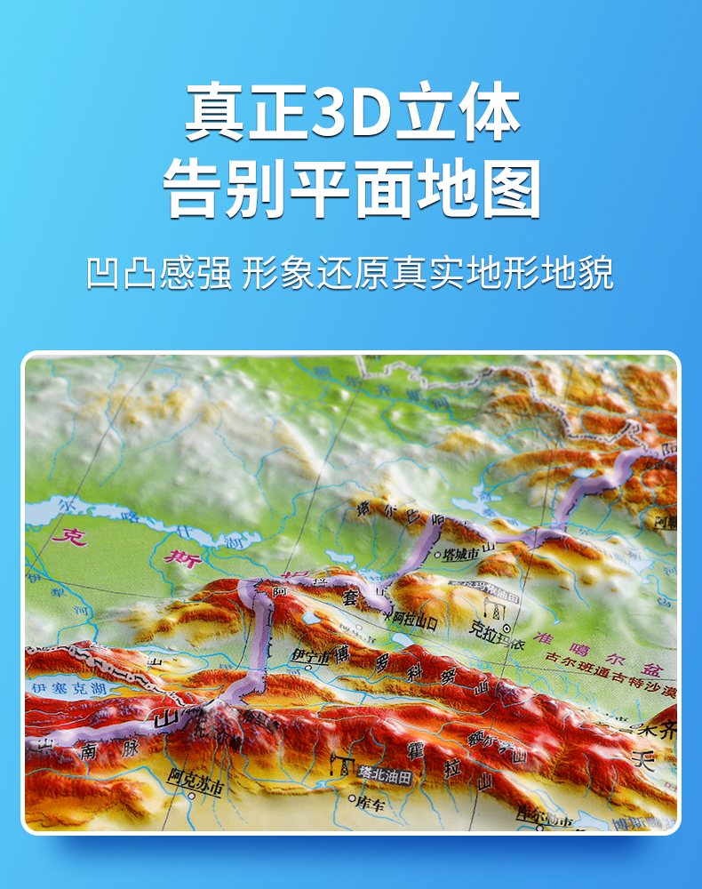金特莱 3d立体精雕版地图2021新版中国地图世界3d凹凸地形图墙贴挂图