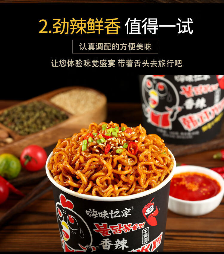 【桶装火鸡面】超辣火鸡面正宗拌面素食冲泡速食方便面泡面炸酱面