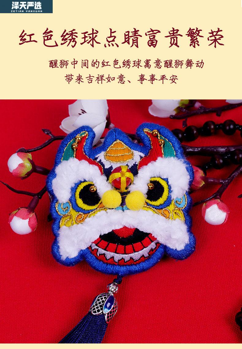 醒狮平安符手工刺绣diy材料包福荷包情侣自绣香囊送男友礼物 (蓝狮