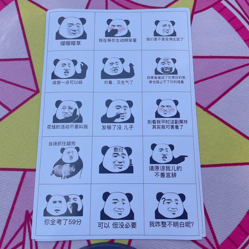 日美新 贴纸表情包360张不重复熊猫头沙雕可爱内涵污搞笑个性素材贴画