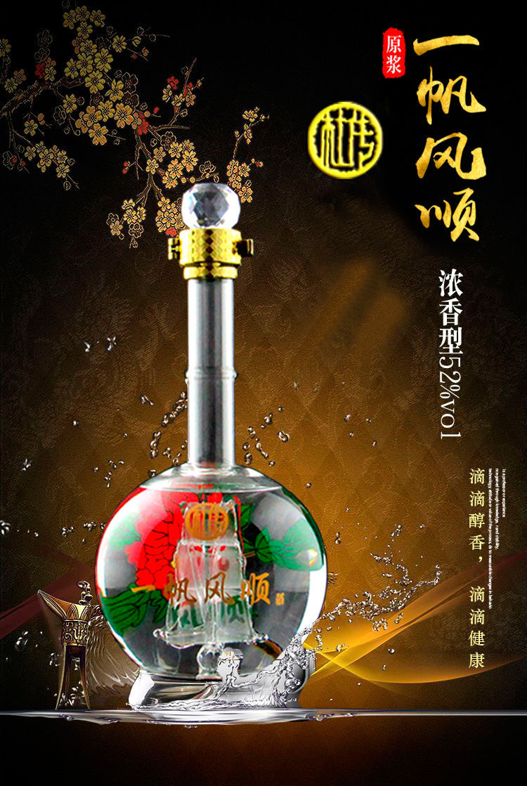 杜康村一帆風順濃香型白酒52度500ml純糧老酒整箱6瓶500ml6瓶送3個