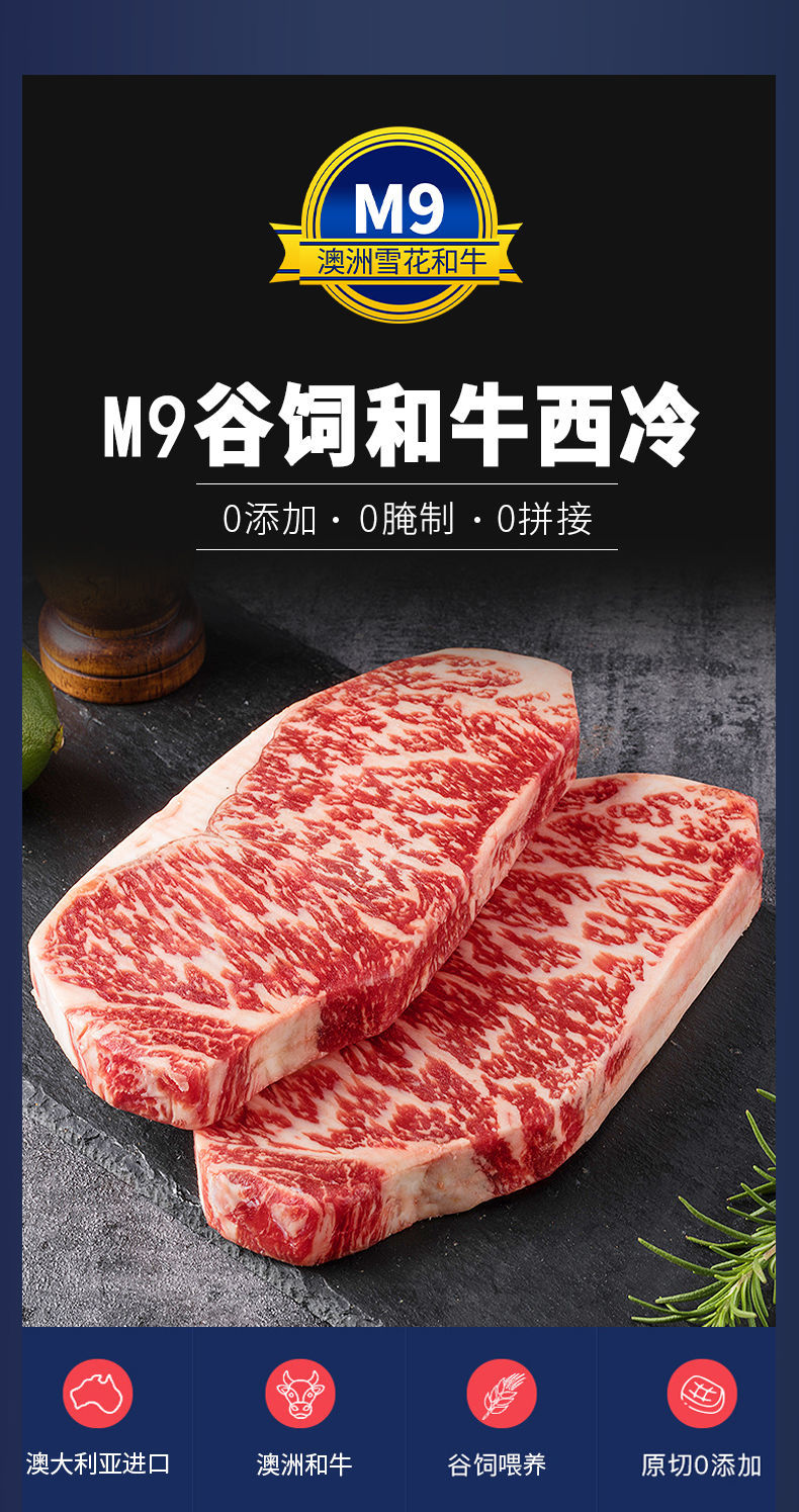 顺丰速运澳洲纯血和牛m9两斤装西冷牛排原切牛排厚切生鲜牛肉原汁原味