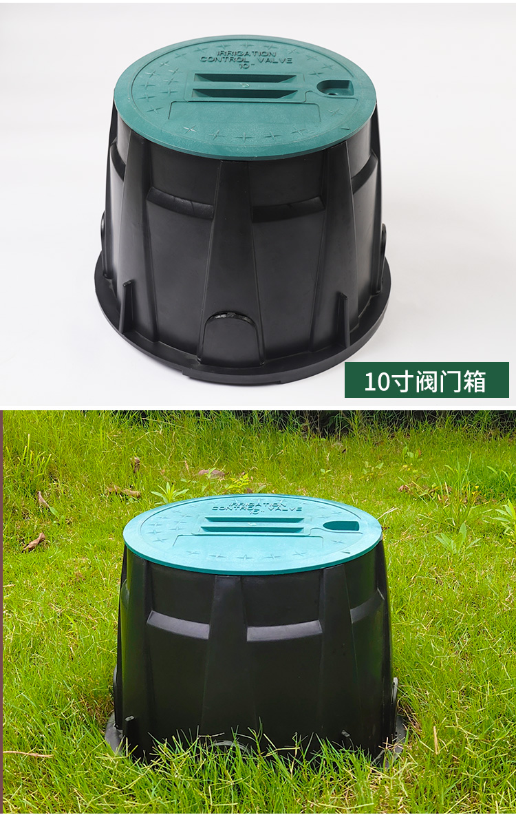 取水阀门箱6寸vb708阀门箱园林喷灌绿化阀门快速取水器保护罩6寸加厚1
