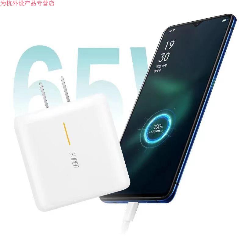 oppo充电器reno4proreno5pro闪充头reno6真我q2pro充电线k9爱喜达65w