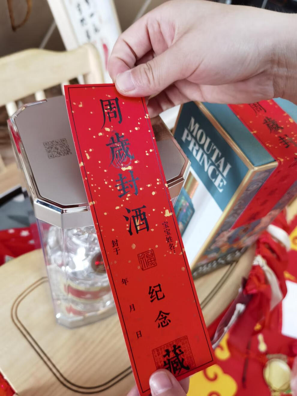 优益贝抓周礼封酒贴纸宝宝满月周岁百天纪念酒坛封口贴通用酒瓶封条藏