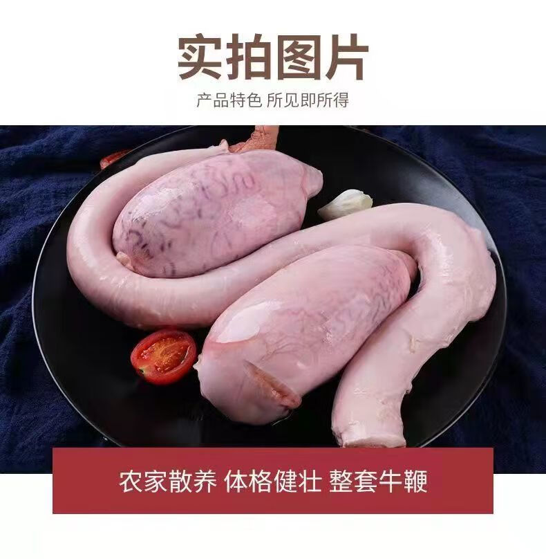 牛鞭牛下水全腰子特色菜煲汤牛蛋牛宝正宗整套批发全套新鲜一斤牛蛋