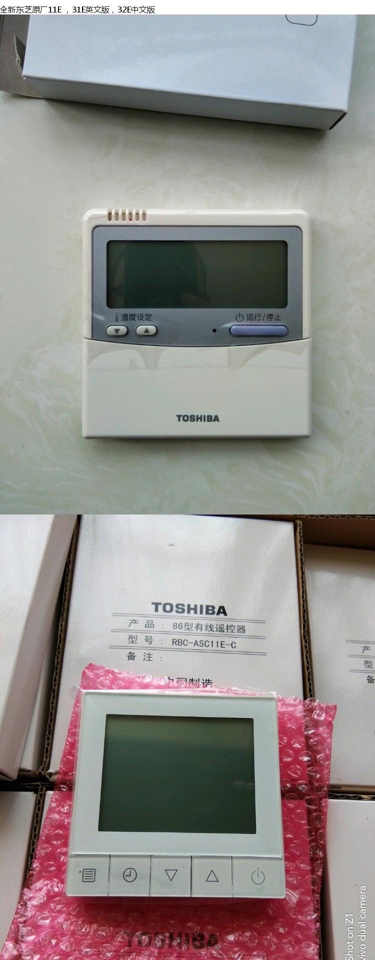 原裝新品東芝中央空調線控手操器rbcasc11ec控制面板86型液晶屏全新帶