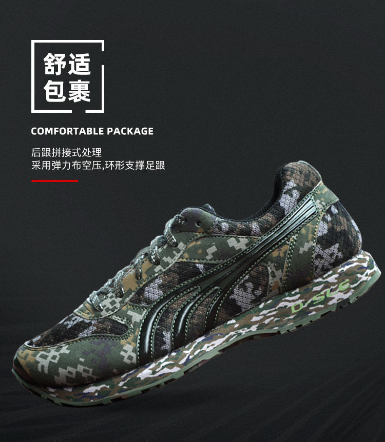 训练鞋新款多威迷彩跑步鞋作训鞋马拉松跑鞋男女超轻军训训练鞋数码