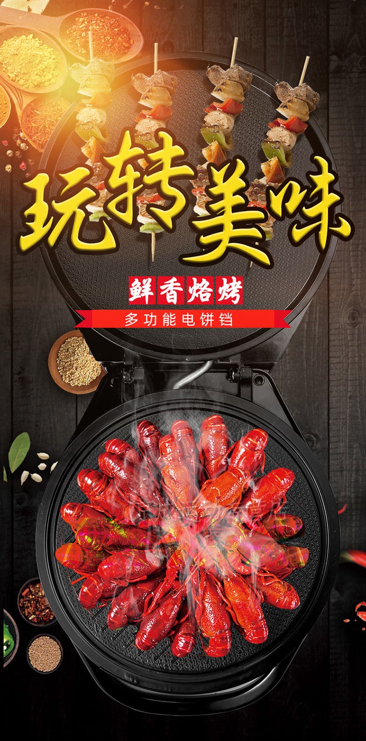 烤烙机煎饼(多功能煎烤机做饼视频)