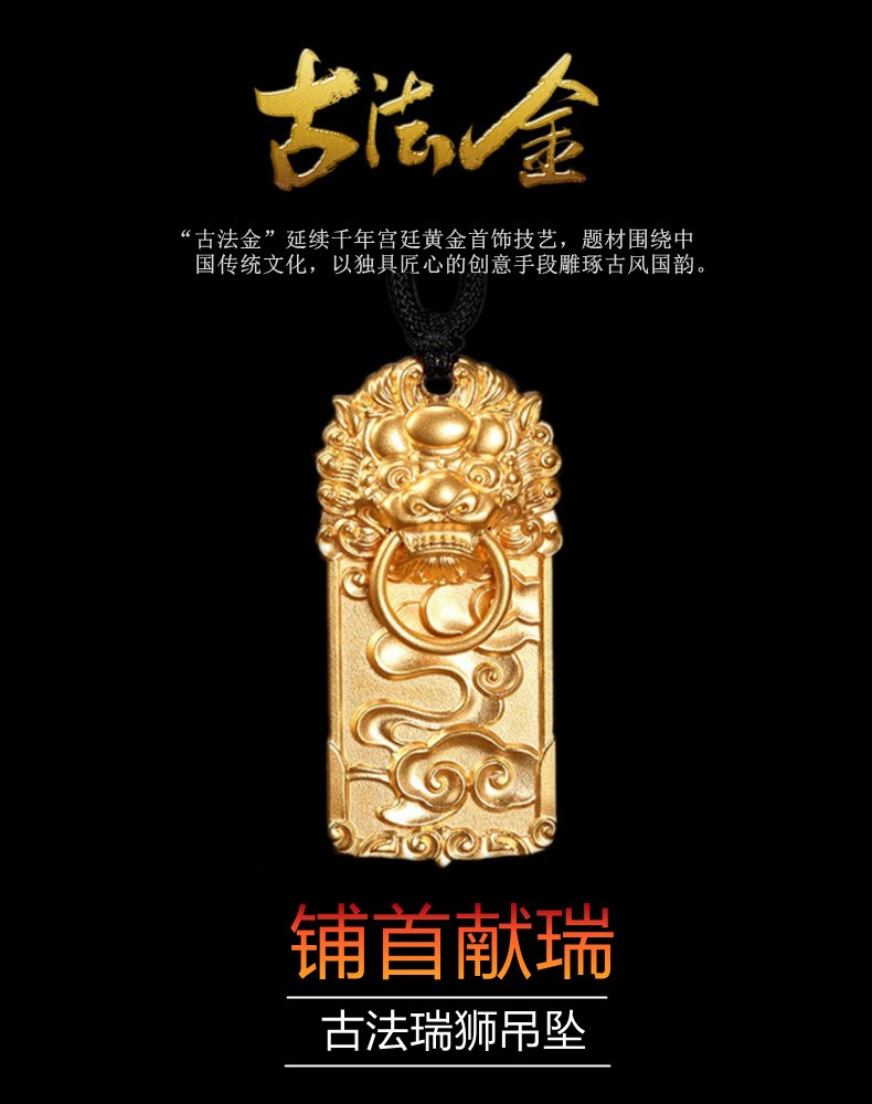 喜越珠宝招财转运足金999麒麟吊坠古法吊坠男金貔貅招财进宝黄金吊坠