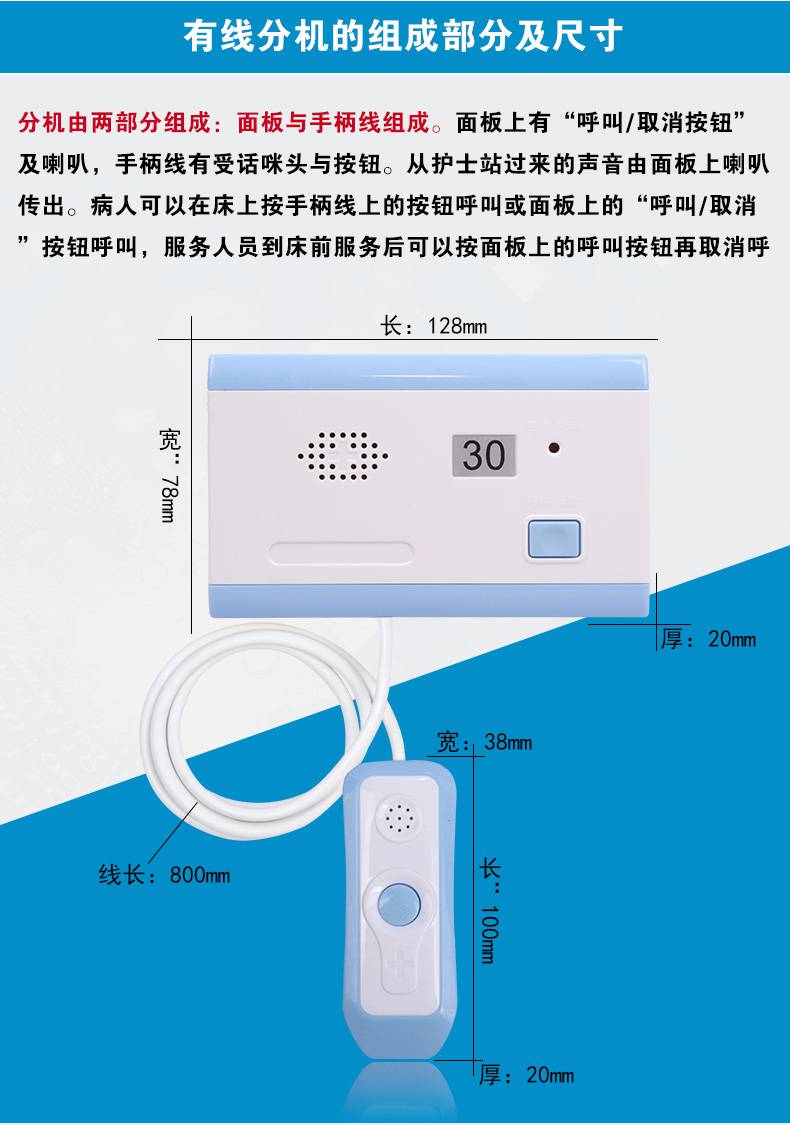 老年人一鍵報警器無線醫院床頭呼叫器有線呼叫機病房呼叫按扭醫護養老