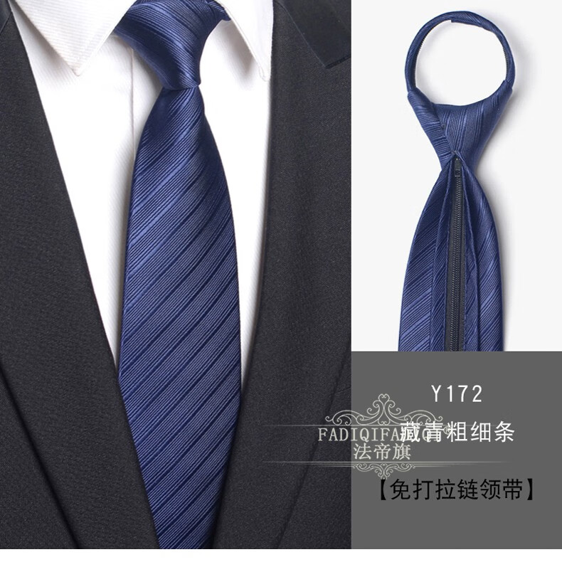 法帝旗品牌条纹免打结领带男士通勤风职业工作手打拉链式8cma101藏青