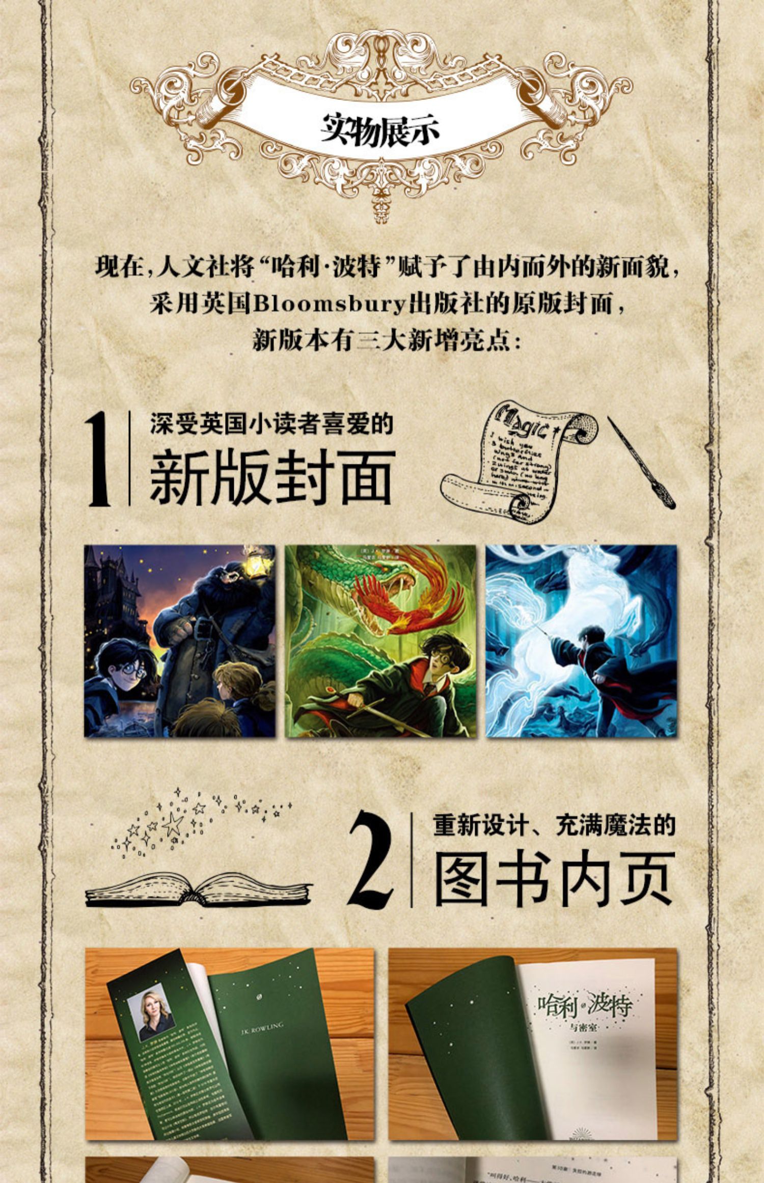 《【官方自营 新华正版】哈利波特书全套7册全集英jk罗琳四五六年级